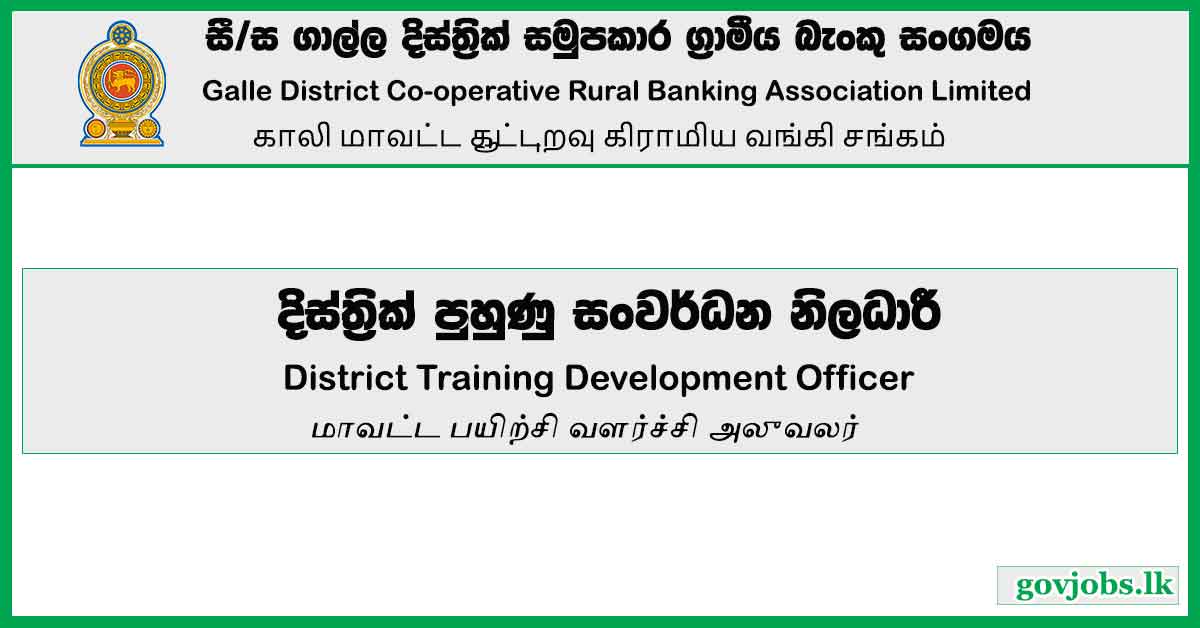 District Training Development Officer - Galle District Co-Operative Rural Banking Association Limited Job Vacancies 2024