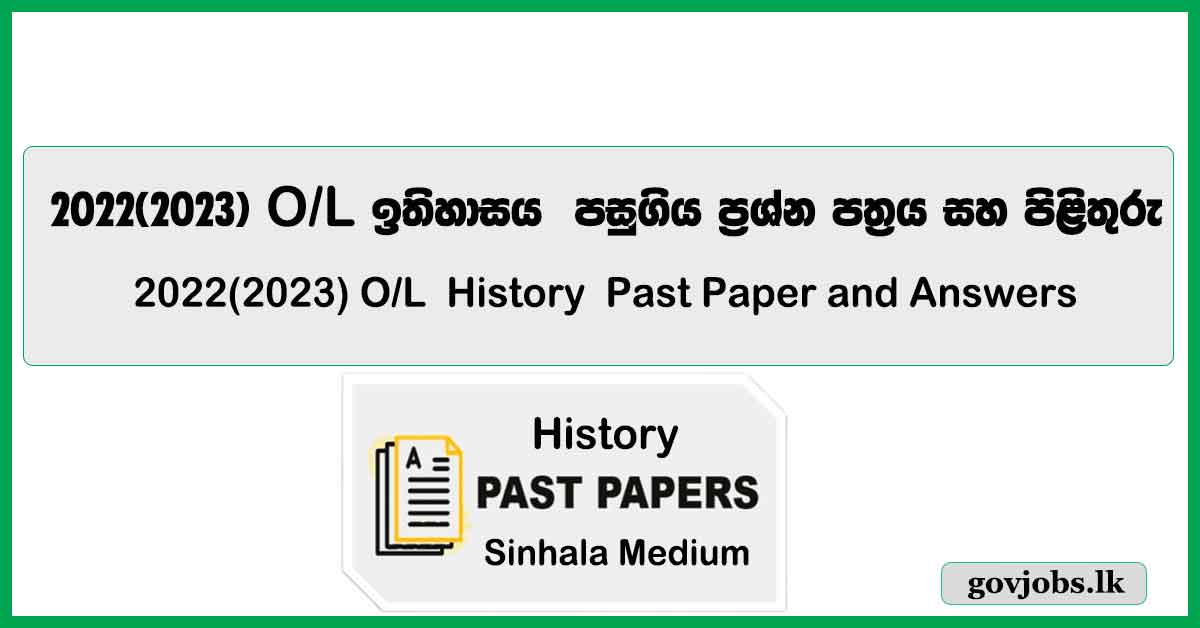 O/L History 2022(2023) Paper with Answers Sinhala/English/tamil