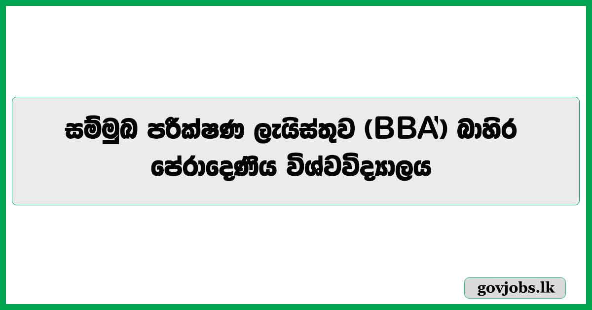 BBA External (University of Peradeniya) - Interview List