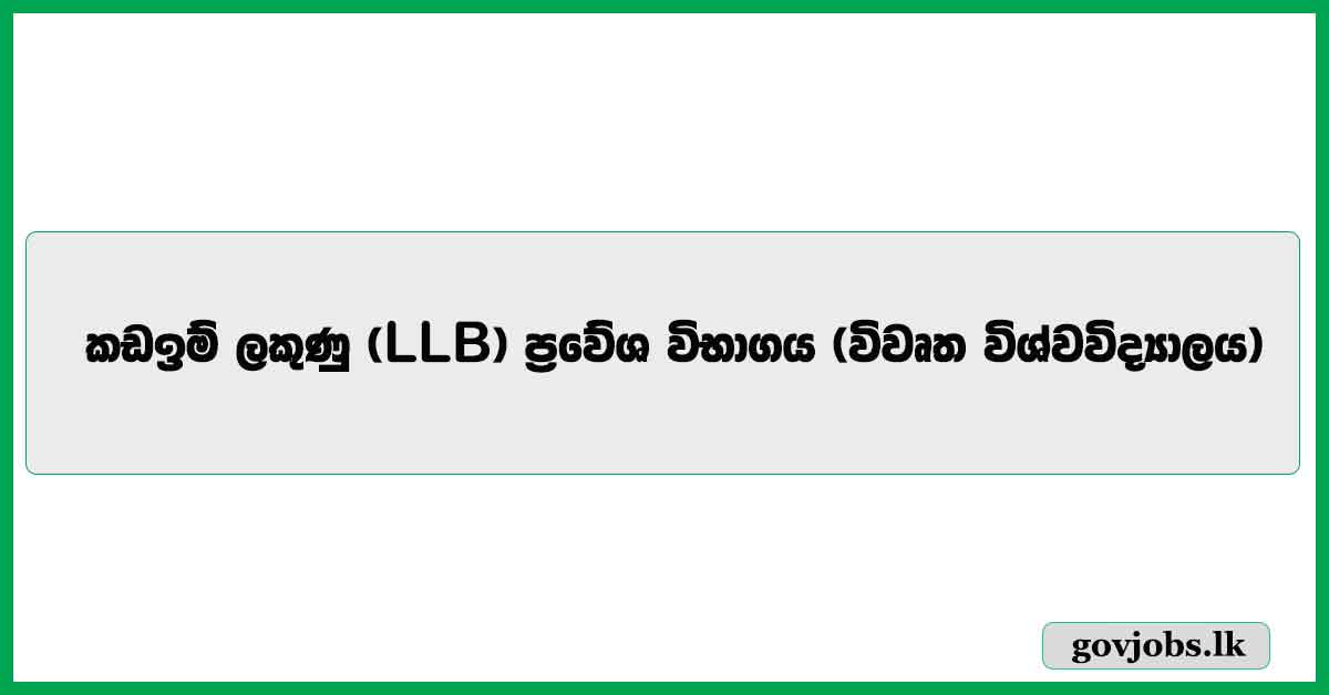 LLB Entrance Exam ( Open University ) - Cut Off Marks
