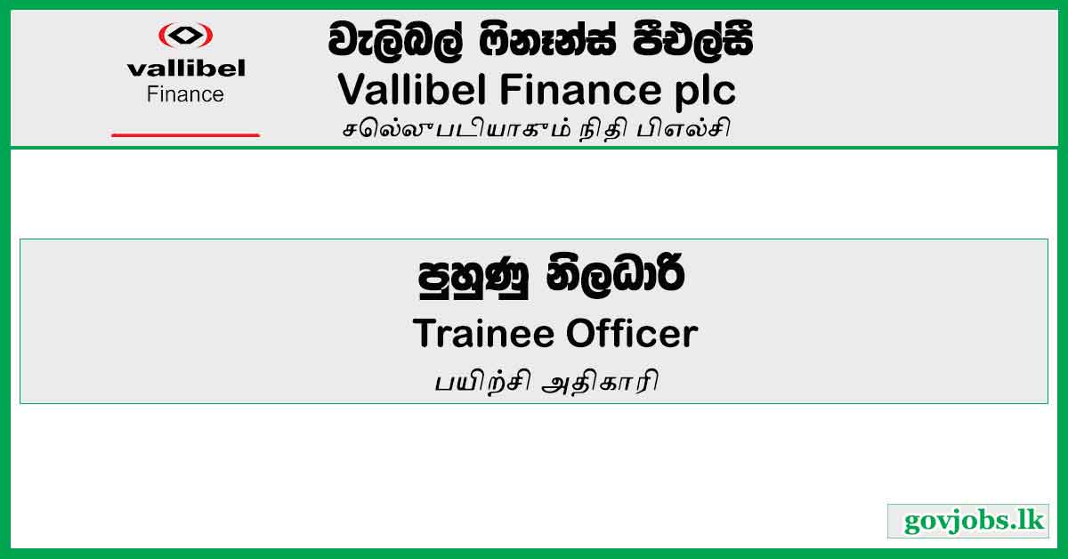 Trainee Officer - Vallibel Finance PLC Job Vacancies 2024