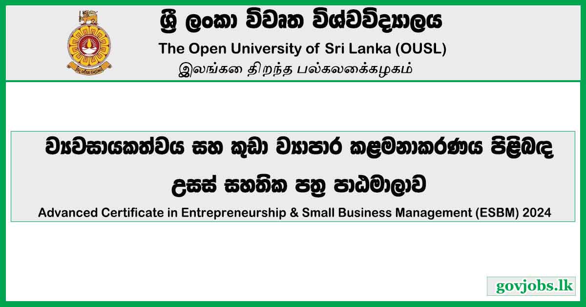 Open University - Advanced Certificate in Entrepreneurship & Small Business Management (ESBM) 2024