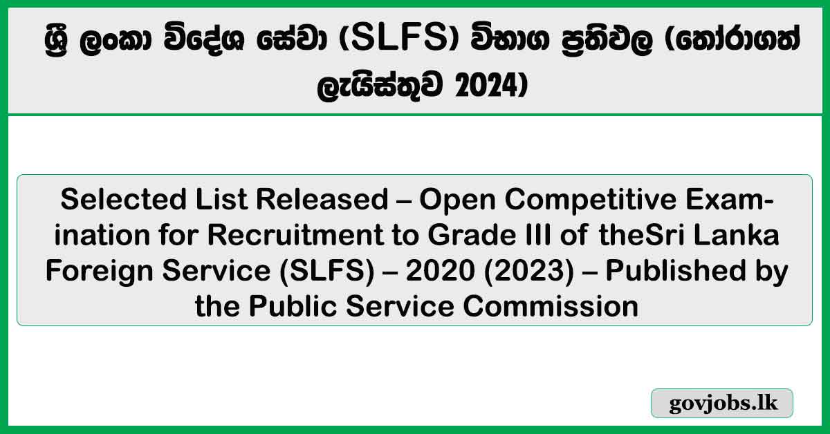 Sri Lanka Foreign Service (SLFS) Exam Results - Selected List 2024