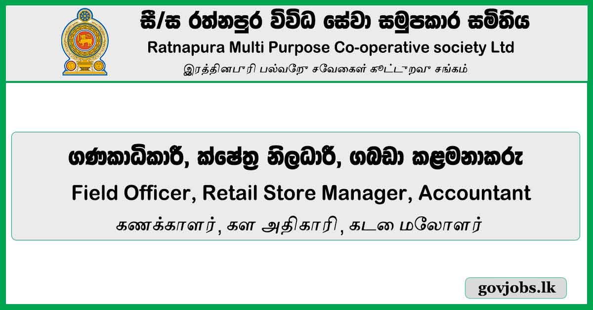 Field Officer, Retail Store Manager, Accountant - Ratnapura Multi Purpose Co-Operative Society Ltd Job Vacancies 2024