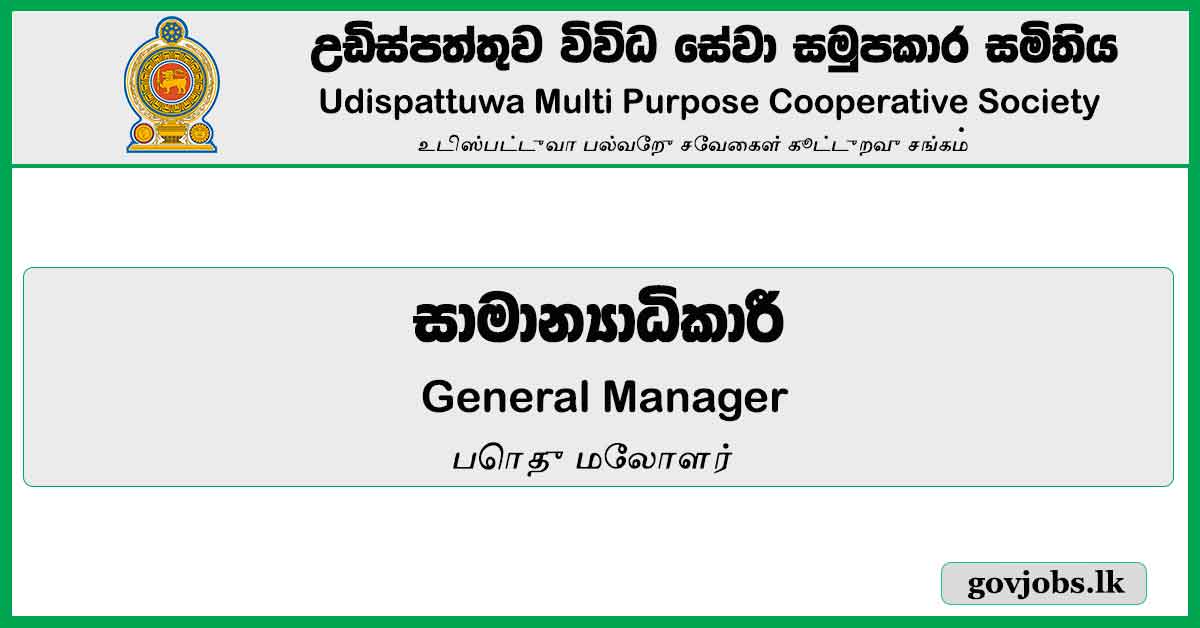 General Manager – Udispattuwa Multi Purpose Cooperative Society Job Vacancies 2024