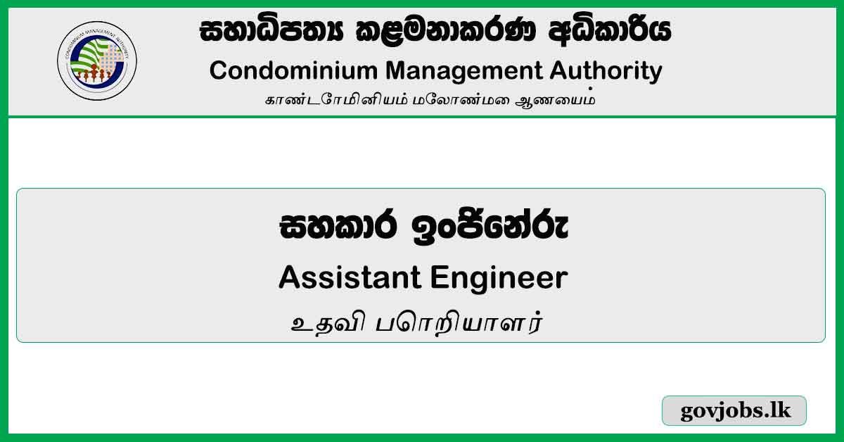 Assistant Engineer - Condominium Management Authority Job Vacancies 2024