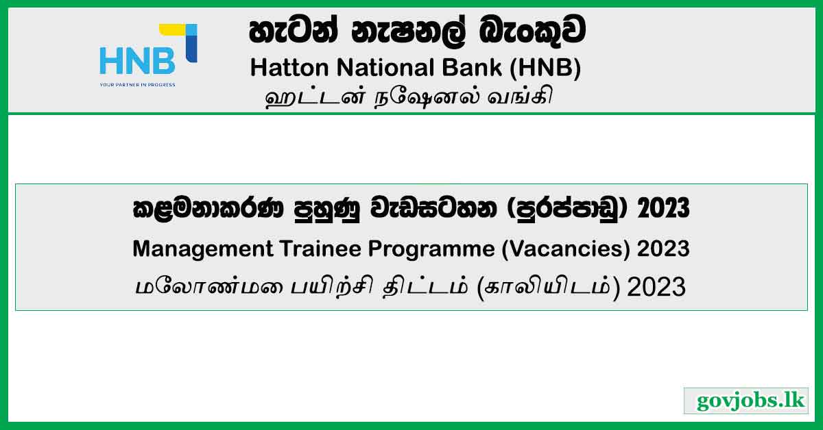 Management Trainee Programme (Vacancies) 2023 – Hatton National Bank (HNB)