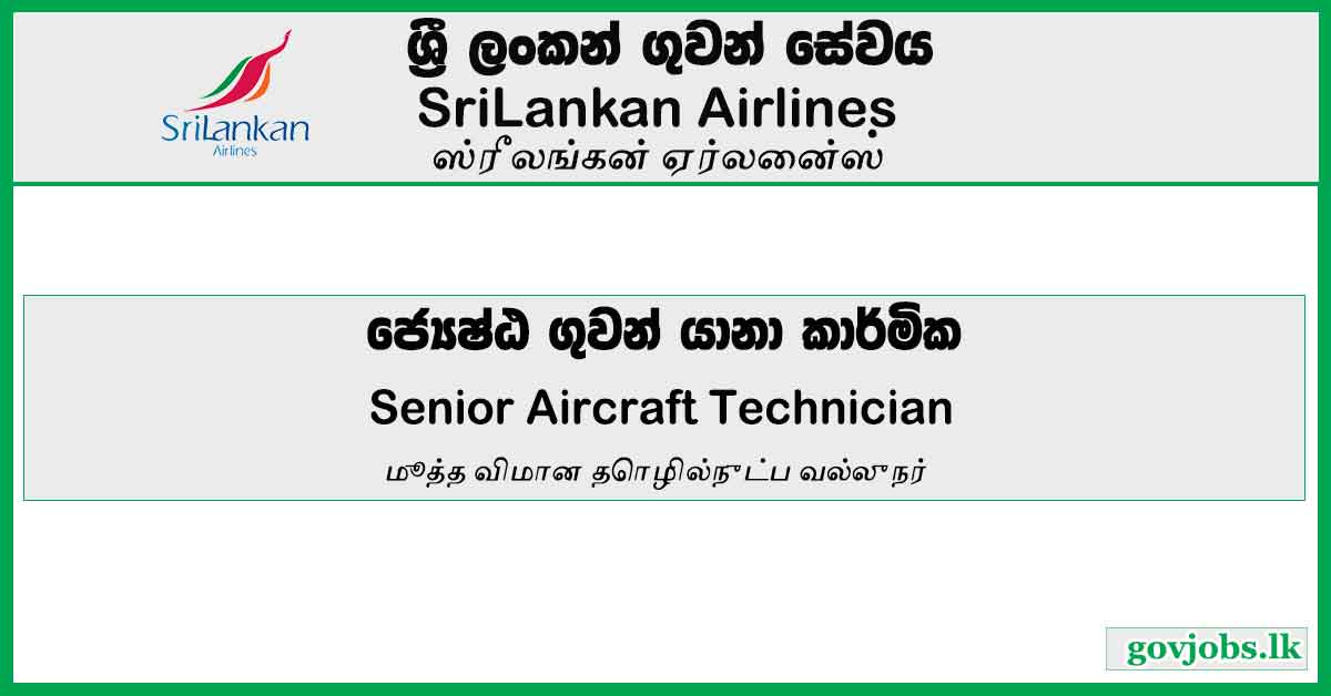 Senior Aircraft Technician – Sri Lankan Airlines Vacancies 2023