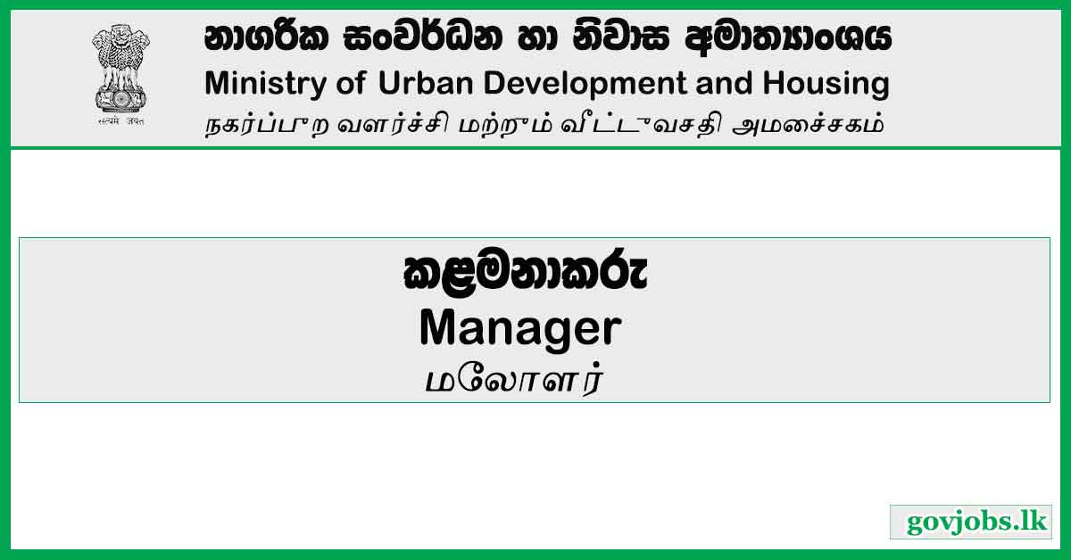 Manager - Ministry of Urban Development and Housing Vacancies 2023