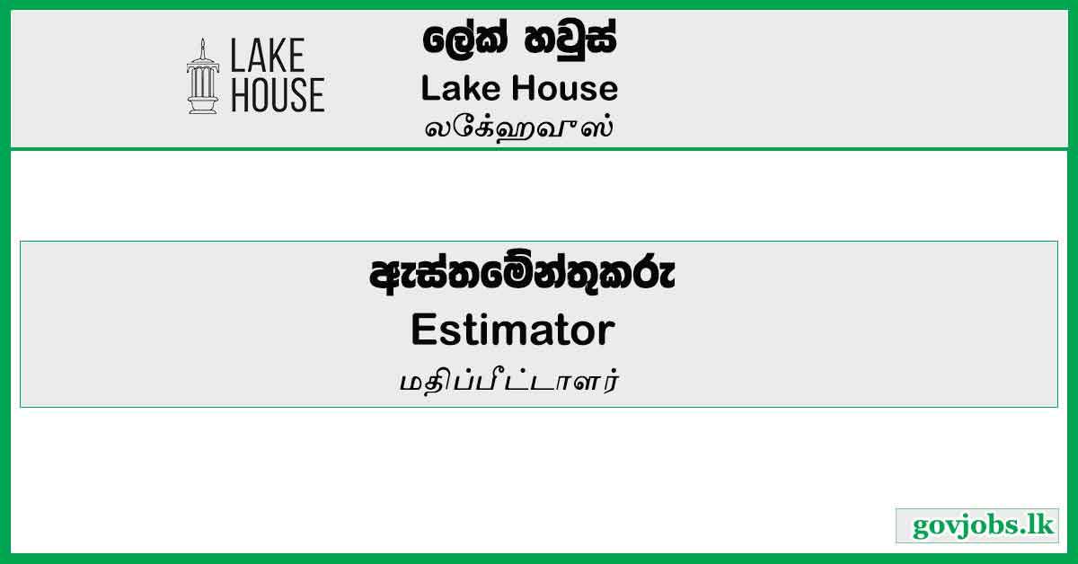 Estimator - Lake House