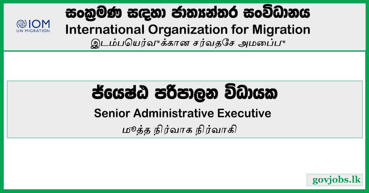 Senior Administrative Executive - International Organization for Migration Vacancies 2023