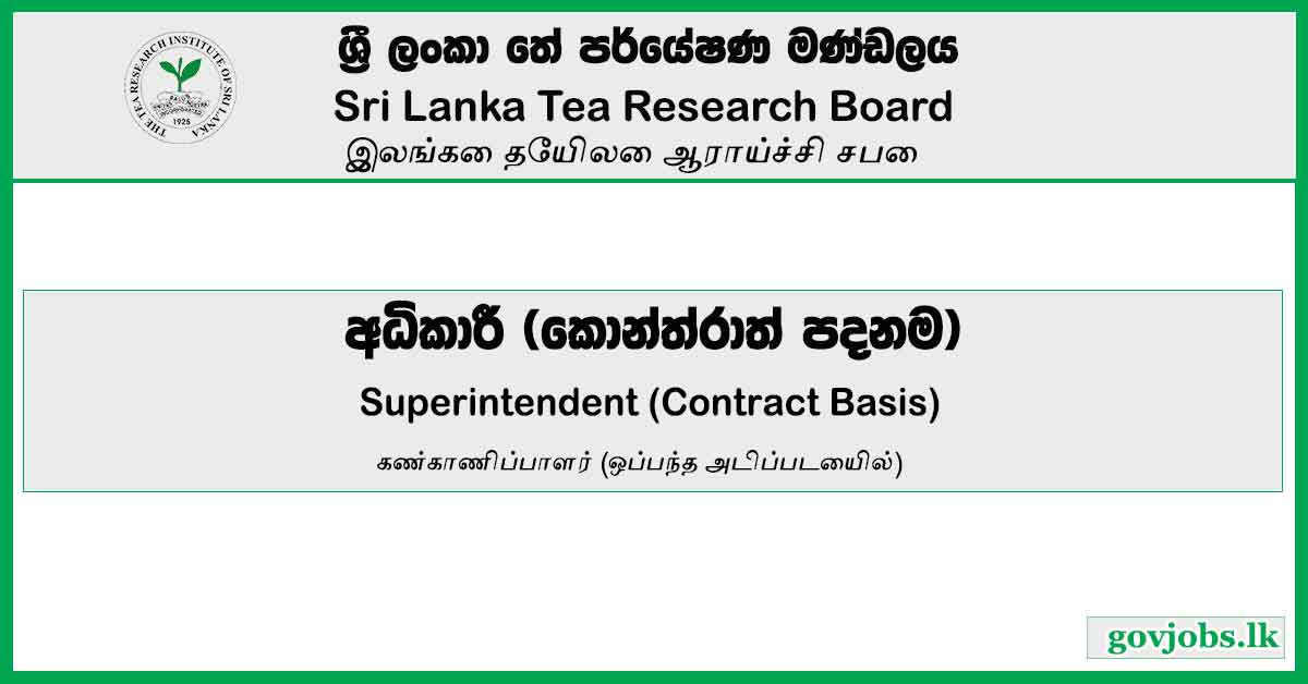 Superintendent (Contract Basis) – Tea Research Board Vacancies 2023