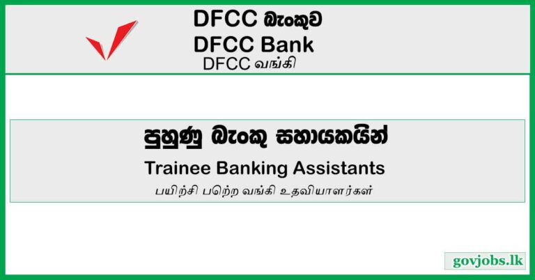 DFCC Bank - Trainee Banking Assistants Vacancies 2023
