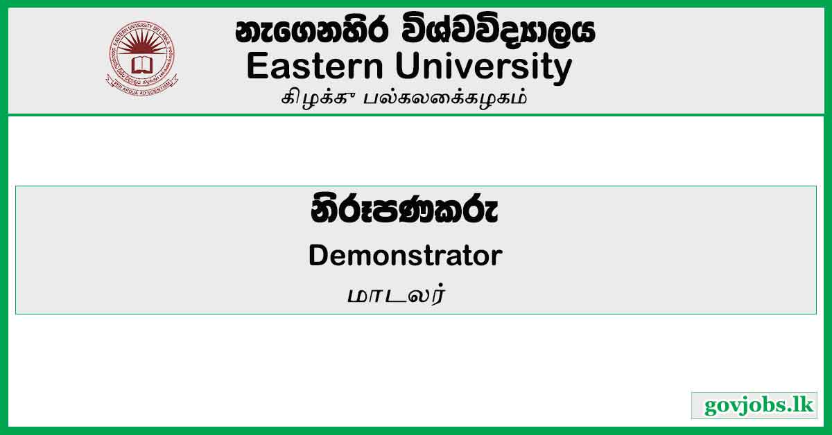Demonstrator – South Eastern University of Sri Lanka Vacancies 2023
