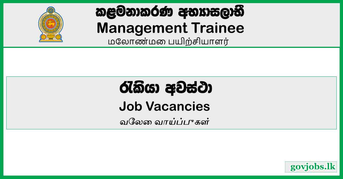 Finance , IT, Admin & Procurement , Sales and Market Management Trainee Job Vacancies 2023 – Lanka Special Steels Ltd