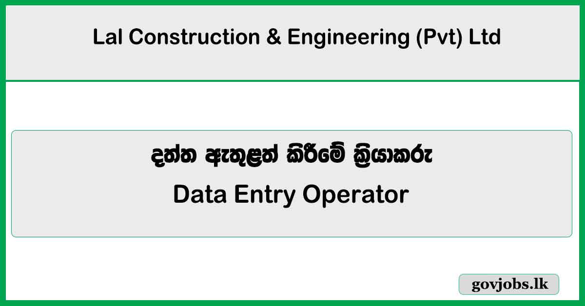 Data Entry Operator-Lal Construction & Engineering (Pvt) Ltd Job Vacancies 2023