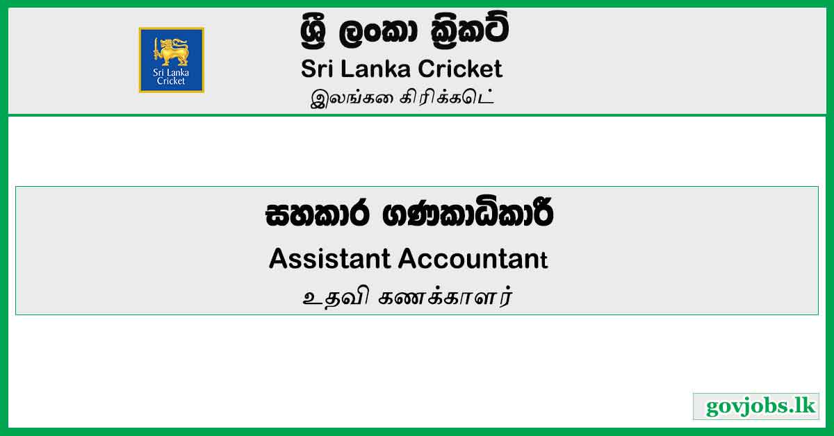 Assistant Accountant - Sri Lanka Cricket Vacancies 2023