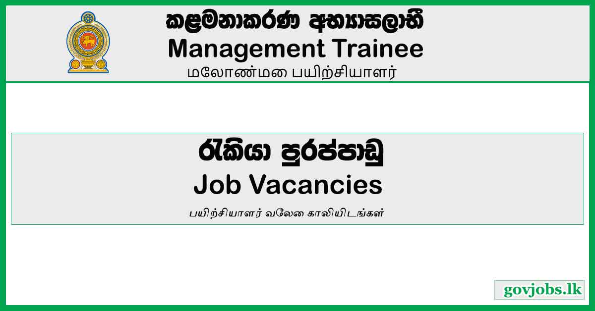 Management Trainee Job Vacancies 2023 – Lassana.com (Pvt) Ltd