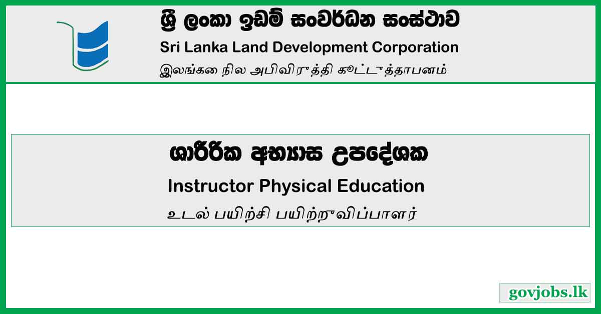 Instructor Physical Education - Sri Lanka Land Development Corporation