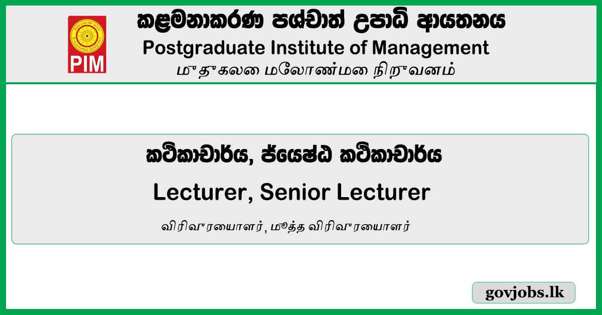 Lecturer, Senior Lecturer - Postgraduate Institute of Management Vacancies 2023