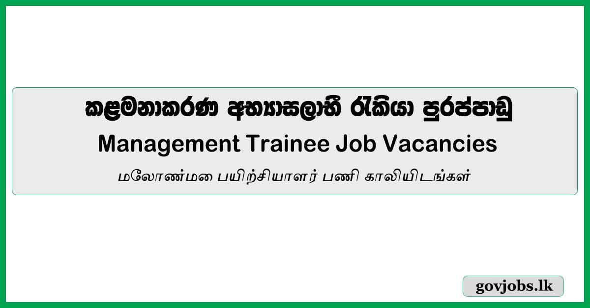 Wayamba Polymers (Pvt) Ltd-Sales Coordinator / Management Trainee Programme 2023