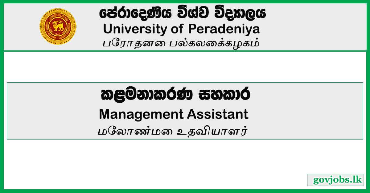 Management Assistant - University of Peradeniya