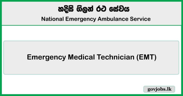 1990 Suwa Seriya (Ambulance Service) - National Emergency Ambulance Service Job Vacancies 2025
