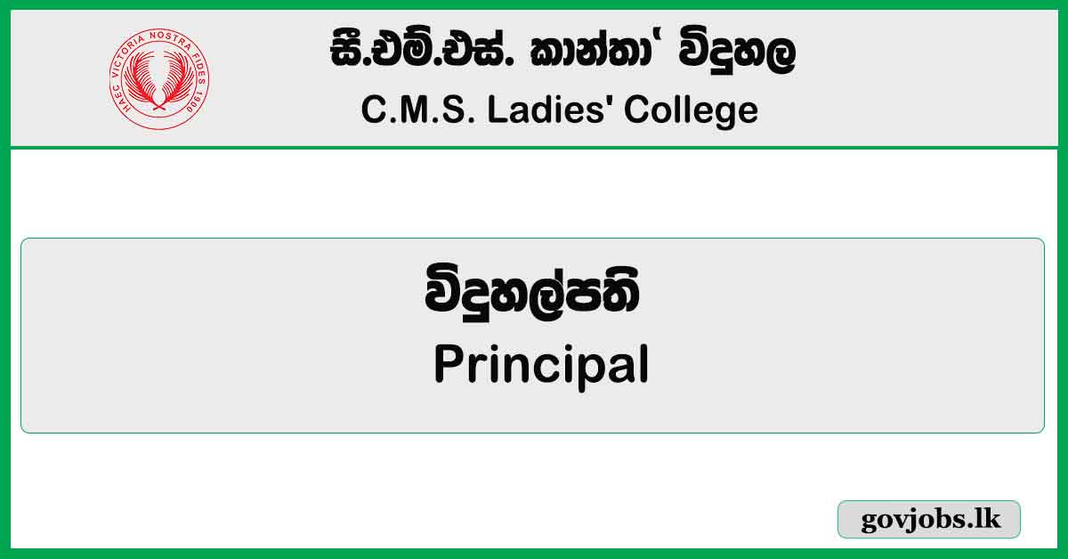 Principal - C.M.S. Ladies' College Job Vacancies 2023