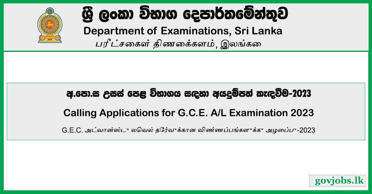 G.C.E. A/L Examination 2023 – Online Application & Details