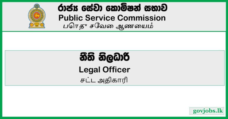 Legal Officer - Public Service Commission