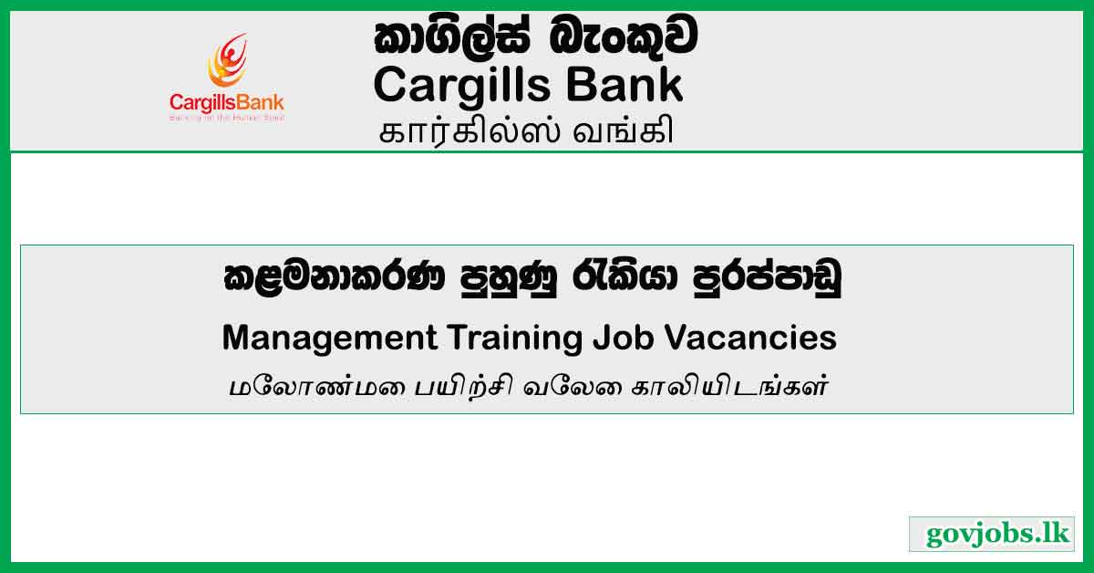 Banking Management Trainee Job in Sri Lanka – Cargills Bank Job Vacancies 2023