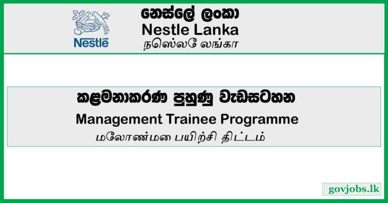 Management Trainee Programme (Vacancies) 2023 at Nestle Lanka