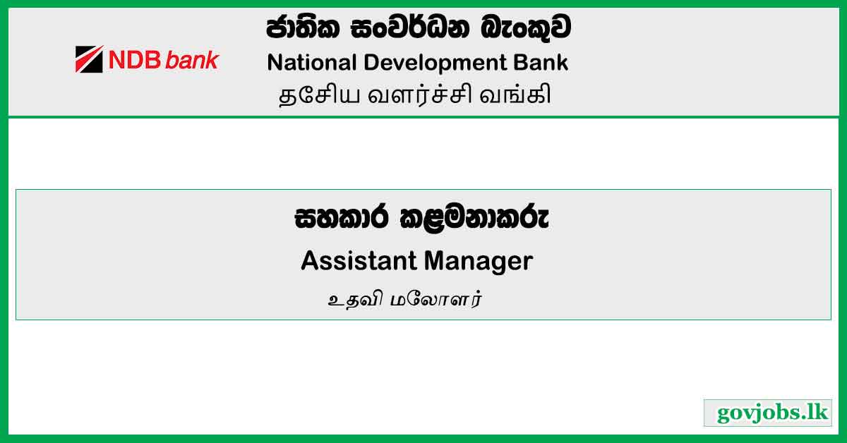 Assistant Manager - National Development Bank Job Vacancies 2023