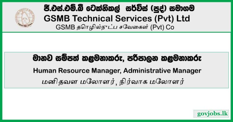 Human Resource Manager, Administrative Manager - GSMB Technical Services (Pvt) Ltd