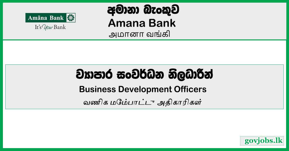 Business Development Officers – Amana Banking Job Vacancies 2023