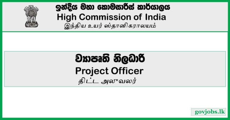 Project Officer Job Vacancies 2023 – High Commission of India