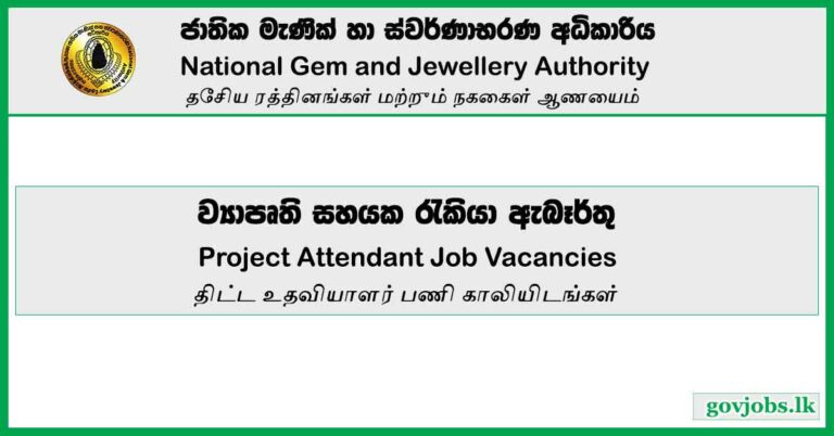 Project Attendant – National Gem & Jewellery Authority Vacancies 2023