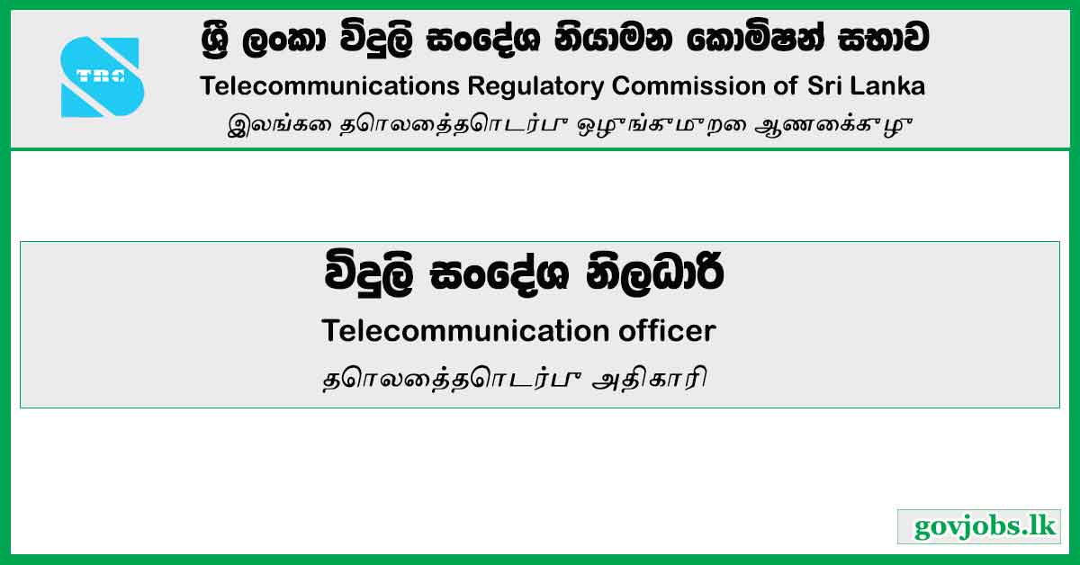 Telecommunication officer - Telecommunications Regulatory Commission of Sri Lanka