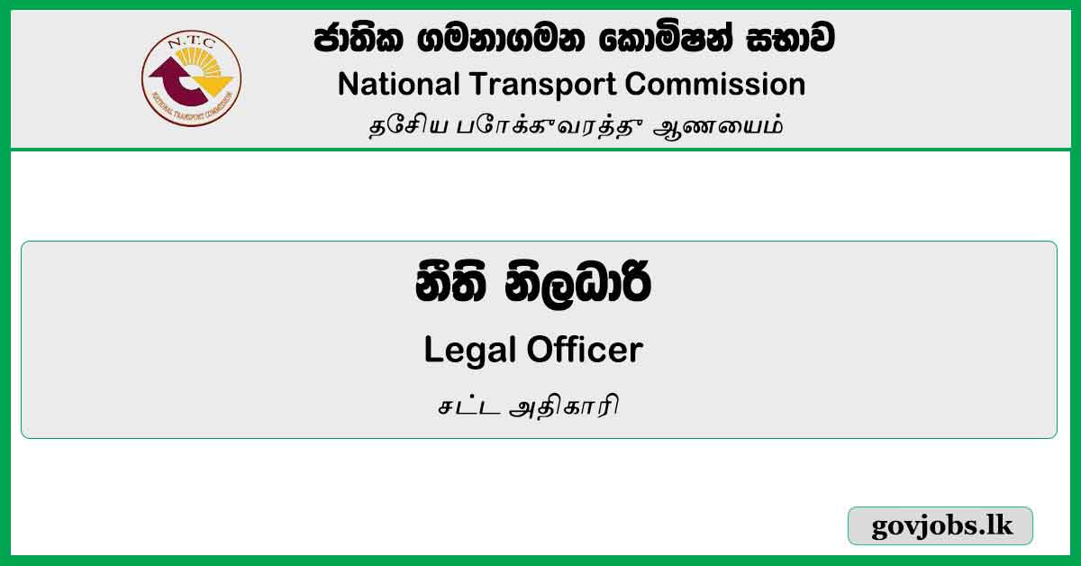 Legal Officer - National Transport Commission Vacancies 2023