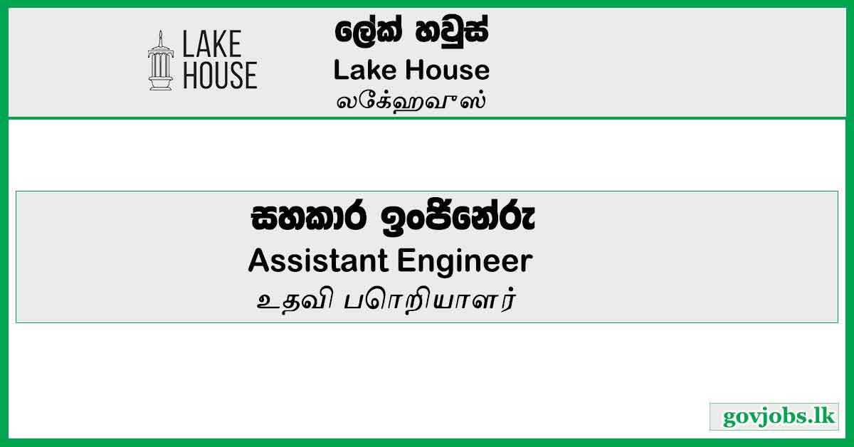 Assistant Engineer - Lake House