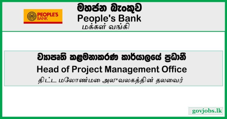 Head of Project Management Office - People's Bank