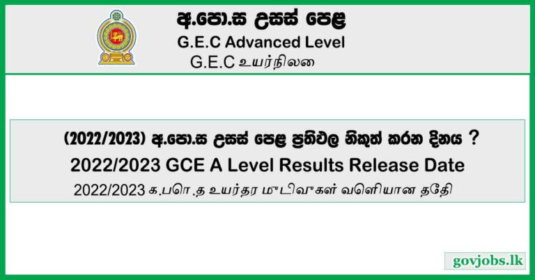A/L Results 2023 Release Date?