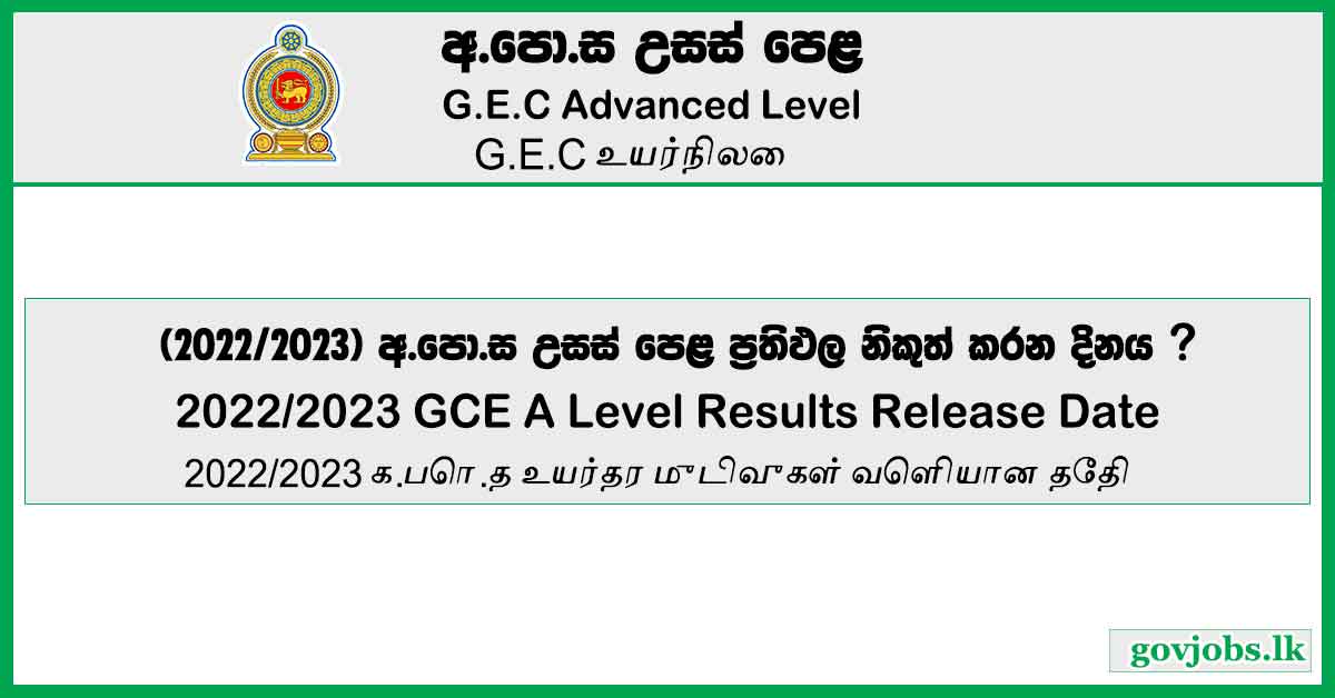 A/L Results 2023 Release Date?