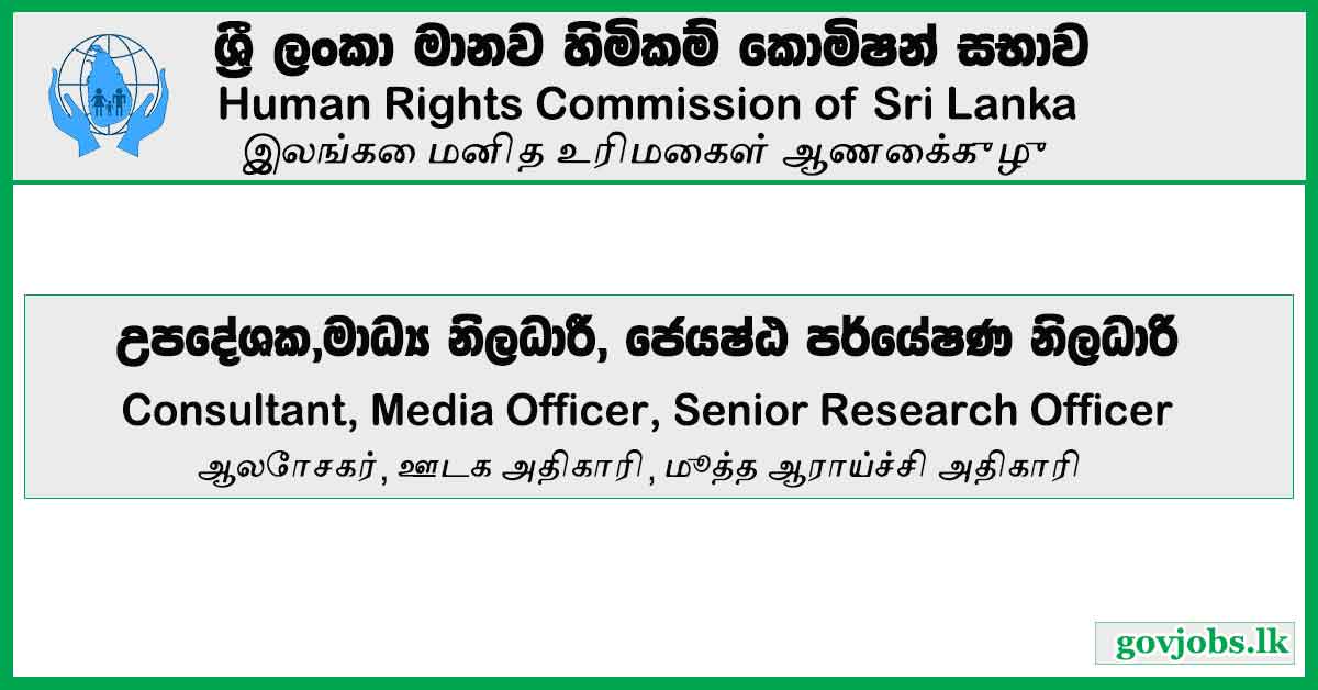 Consultant, Media Officer, Senior Research Officer – Human Rights Commission Job Vacancies 2023