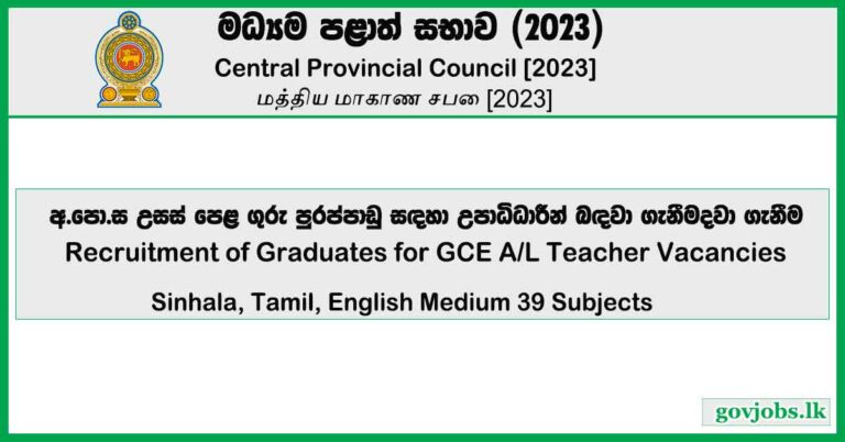 Recruitment of Graduates to Teacher Vacancies – 2023 (Open Exam)