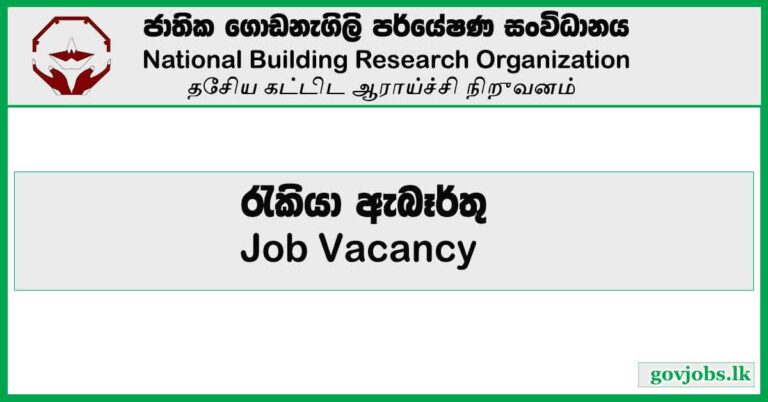 National Building Research Organisation (NBRO) - Procurement Specialist, Senior Geotechnical Engineer, Senior Social Safeguard Expert, Project Secretary Vacancies 2023
