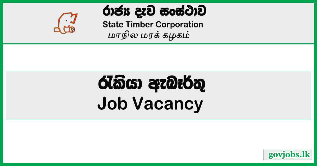 State Timber Corporation (STC) -Job Vacancy 2023