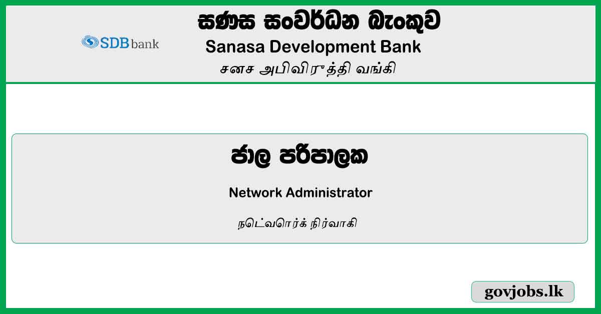 Network Administrator – Sanasa Development Bank Job Vacancies 2023