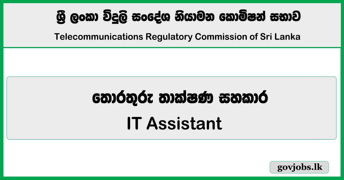 IT Assistant - Telecommunications Regulatory Commission Job Vacancies 2024