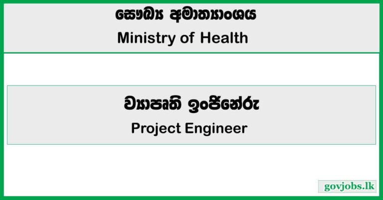 Project Engineer - Ministry of Health Job Vacancies 2024